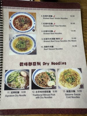 Menu photo 4 Xiang Ji Arcadia 祥記傳家 Arcadia, CA Menu photo 4 Xiang Ji Arcadia 祥記傳家 Arcadia, CA