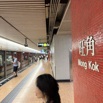 港鐵 - At MTR's Mongkok station. - Public Transportation Near Me - Hong Kong, HK