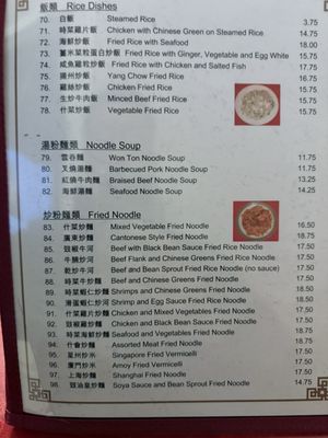 Ha's Dim Sum Noodle House by null