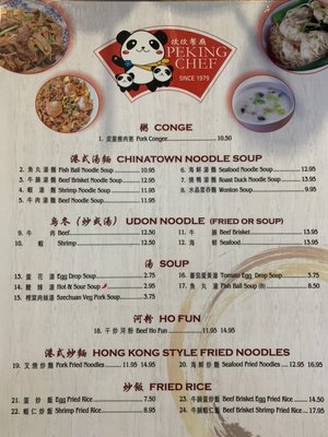 Menu photo 2 Peking Chef Express Kingston, PA Menu photo 2 Peking Chef Express Kingston, PA