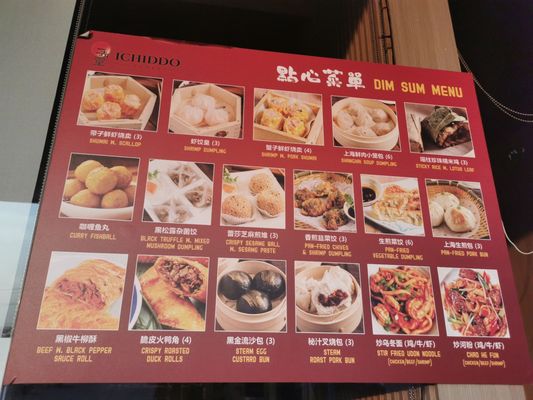 Menu photo 1 Ichiddo Ramen - Albertson Albertson, NY