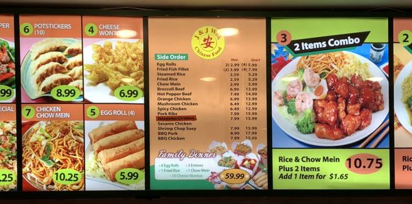 Menu photo 1 J & J Wok North Hollywood, CA Menu photo 1 J & J Wok North Hollywood, CA