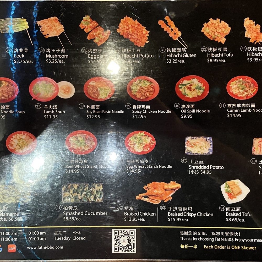 Fat Ni BBQ - Menu (2/2) as of 7/3/25 - Chinese Near Me - Carrollton, Texas Fat Ni BBQ - Menu (2/2) as of 7/3/25 - Chinese Near Me - Carrollton, Texas