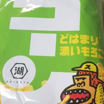 Hello Tokyo - Corn snack - Discount Store Near Me - Niles, Illinois Hello Tokyo - Corn snack - Discount Store Near Me - Niles, Illinois