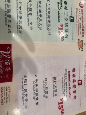 Menu photo 2 Van Tea Cafe Vancouver, BC Menu photo 2 Van Tea Cafe Vancouver, BC