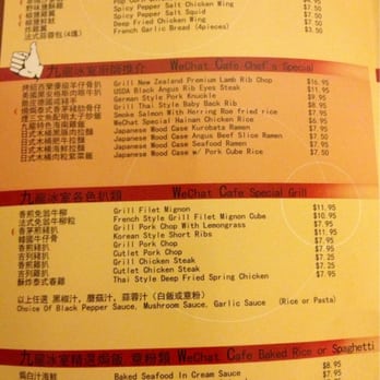 WeChat Cafe - Lunch menu (December 2013) - Cafes Near Me - El Monte, California WeChat Cafe - Lunch menu (December 2013) - Cafes Near Me - El Monte, California