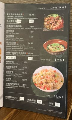 Menu photo 3 Mr. ChopStix Las Vegas, NV Menu photo 3 Mr. ChopStix Las Vegas, NV