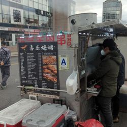 Xinjiang BBQ Stand 喜乐魁烤