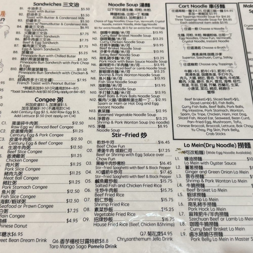 A+ Hong Kong Kitchen - Menu - Cantonese Near Me - Seattle, Washington A+ Hong Kong Kitchen - Menu - Cantonese Near Me - Seattle, Washington