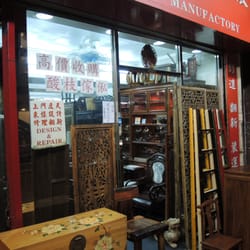 榮發花梨家具廠