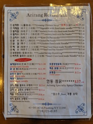 Menu photo 5 Arirang Restaurant Flushing, NY Menu photo 5 Arirang Restaurant Flushing, NY