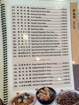 Menu photo 3 Mr. Chopsticks Seafood Restaurant El Monte, CA