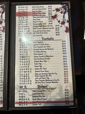 Menu photo 2 Tian Fu Asian Bistro Indianapolis, IN