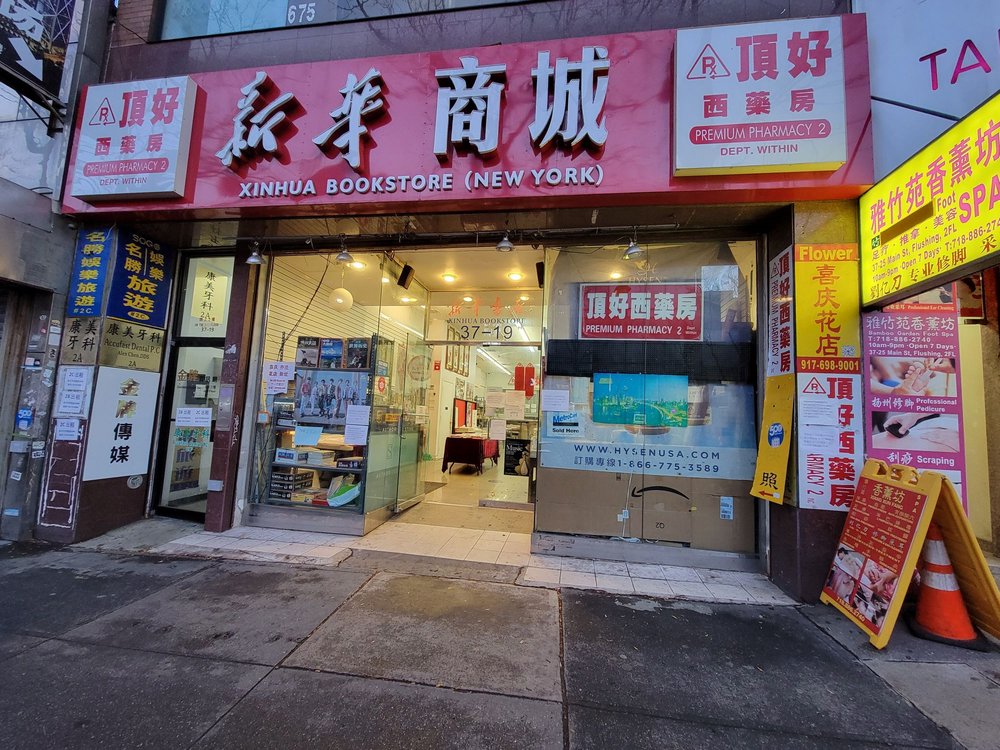 XINHUA BOOKSTORE Updated September 2024 3719 Main St, Flushing