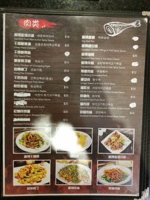 Menu photo 5 Ming Xing BBQ Flushing, NY