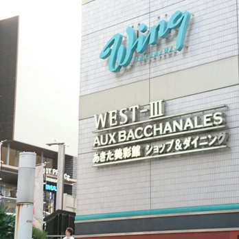 ONAGAWACK 2020 ピック 味の館 金華楼 金沢21世紀美術館 (@21_kanazawa) · Kanazawa-shi, Ishikawa