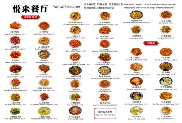 Menu photo 1 Yuelai Restaurant Rancho Cucamonga, CA Menu photo 1 Yuelai Restaurant Rancho Cucamonga, CA