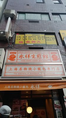 Yong Xiang Sheng Jian Guan by null