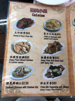 Menu photo 3 蓮香茶室 Hong Kong, HK