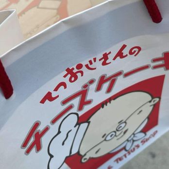Uncle Tetsu - $16 regular cheesecake - Japanese Near Me - Boston, Massachusetts