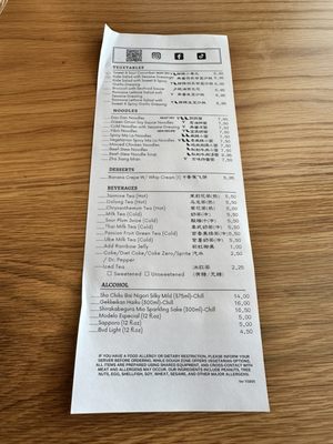 Menu photo 4 Dough Zone Dumpling House - Midtown Houston, TX