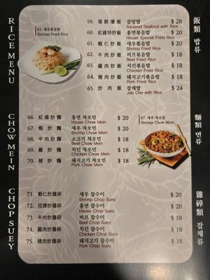 Menu photo 4 Hong Yeon Honolulu, HI