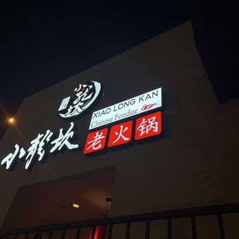 Xiao Long Kan Hot Pot - Hot Pot Near Me - Alhambra, California