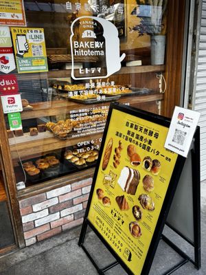 Yanaka Ginza by null