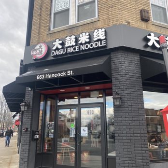 Dagu Rice Noodle - Outside - Noodles Near Me - Quincy, Massachusetts Dagu Rice Noodle - Outside - Noodles Near Me - Quincy, Massachusetts