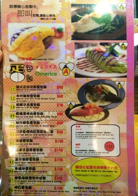 Menu photo 3 生原創蛋包飯 Hong Kong, HK