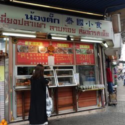 泰國小食