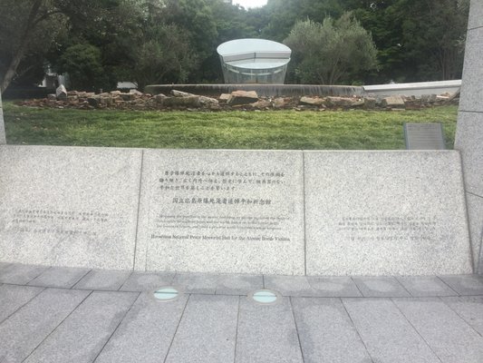 Hiroshima National Peace Memorial Hall for the Atomic Bomb Victims by null