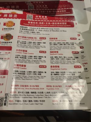 Menu photo 3 Qing Shu Spicy Hot Pot Flushing, NY Menu photo 3 Qing Shu Spicy Hot Pot Flushing, NY