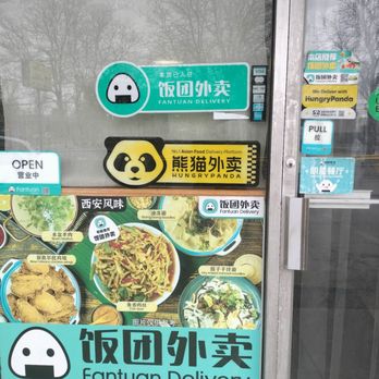 Xi An Gourmet - Uber Eats, Fantuan, Hungry Panda delivery from Xian Gourmet/ Buffalo NY - Chinese Near Me - Buffalo, New York Xi An Gourmet - Uber Eats, Fantuan, Hungry Panda delivery from Xian Gourmet/ Buffalo NY - Chinese Near Me - Buffalo, New York