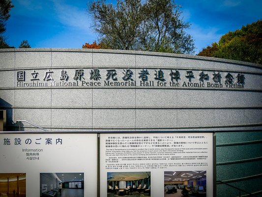 Hiroshima National Peace Memorial Hall for the Atomic Bomb Victims by null