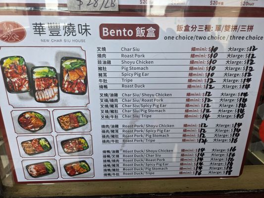 Menu photo 4 New Char Siu House Honolulu, HI Menu photo 4 New Char Siu House Honolulu, HI