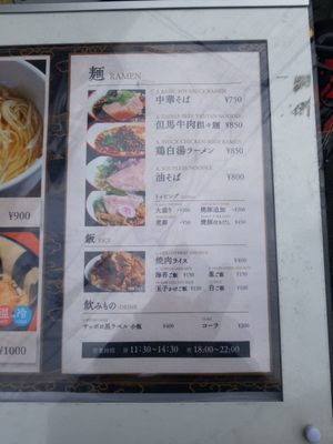 Kobushi Ramen by null