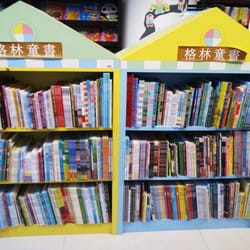 城邦書店 - 很多兒童圖書、繪本！