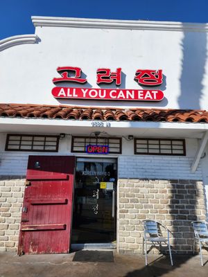 Ko Ryo Jung Korean BBQ by null