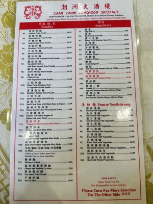 Chau Chow Restaurant by null