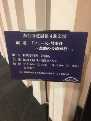 Nagasaki Museum of History & Culture by null