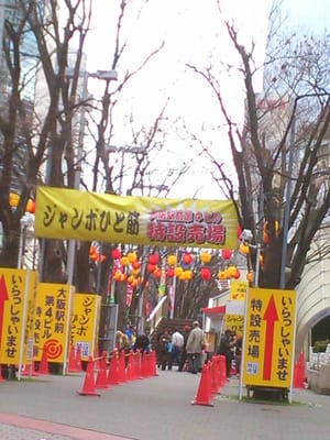 大阪駅前第4ビル 特設宝くじ売場 Arts Entertainment 大阪市北区梅田1 11 4 大阪市 大阪府 Japan Yelp