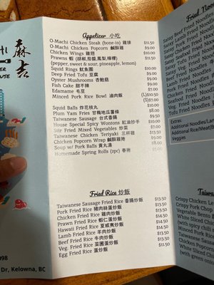 Menu photo 6 O-Machi Kelowna, BC