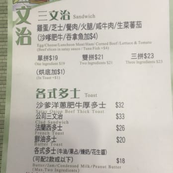 新聯威餐廳 - Cantonese Near Me - Hong Kong, HK