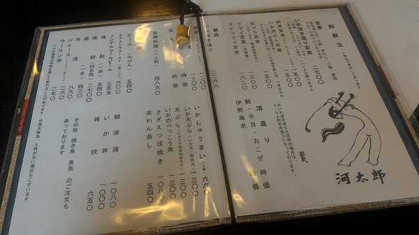 Kawatarou Yobuko 21 Photos Seafood 呼子町呼子1744 17 唐津市 佐賀県 Japan Restaurant Reviews Phone Number