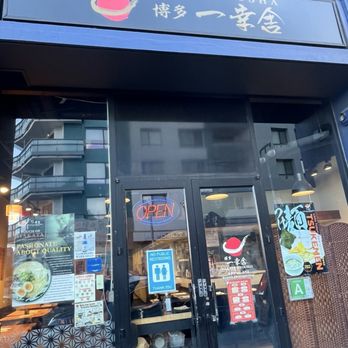 Hakata Ikkousha Ramen - Ramen Near Me - Los Angeles, California Hakata Ikkousha Ramen - Ramen Near Me - Los Angeles, California