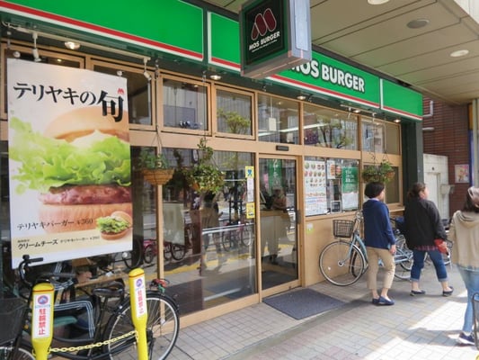 モス店員 モスバーガー亀戸店 - Updated July 2025 - 亀戸5-15-4, 江東区