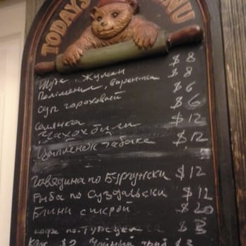 South-Western Bathhouse - Daily menu...in Russian. Am I missing out on anything?? - Day Spas Near Me - Mississauga, Ontario South-Western Bathhouse - Daily menu...in Russian. Am I missing out on anything?? - Day Spas Near Me - Mississauga, Ontario