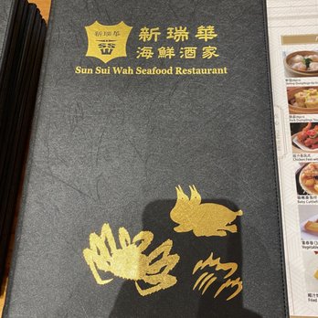 Sun Sui Wah Seafood Restaurant - Cover of menu - Dim Sum Near Me - Pickering, Ontario Sun Sui Wah Seafood Restaurant - Cover of menu - Dim Sum Near Me - Pickering, Ontario