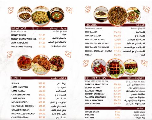 Menu photo 1 Yemen Star Restaurant Buffalo, NY Menu photo 1 Yemen Star Restaurant Buffalo, NY